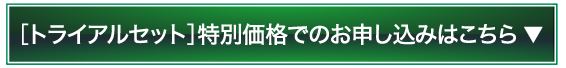 オラクル化粧品激安お試しトライアルセットがアットコスメで人気爆発中販売サイトへ